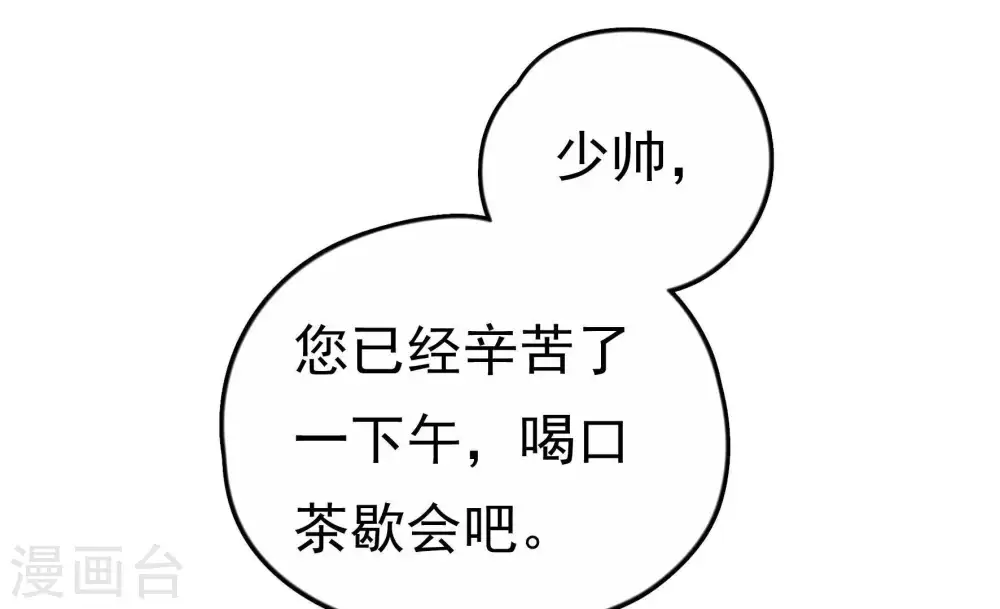 第13话 甜蜜蜜10
