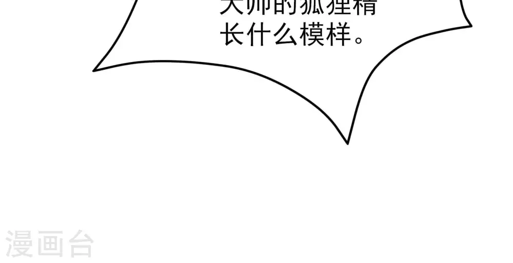 第291话 楚府71