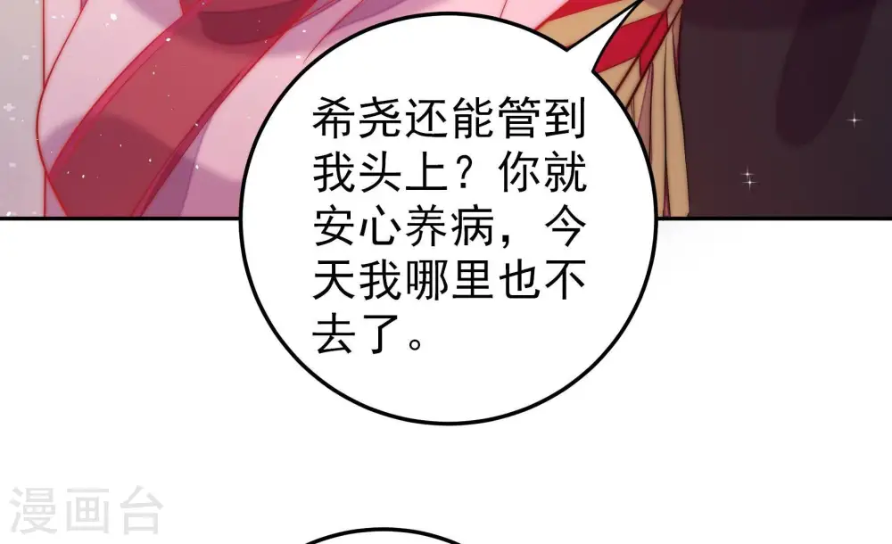 第236话 心疾33
