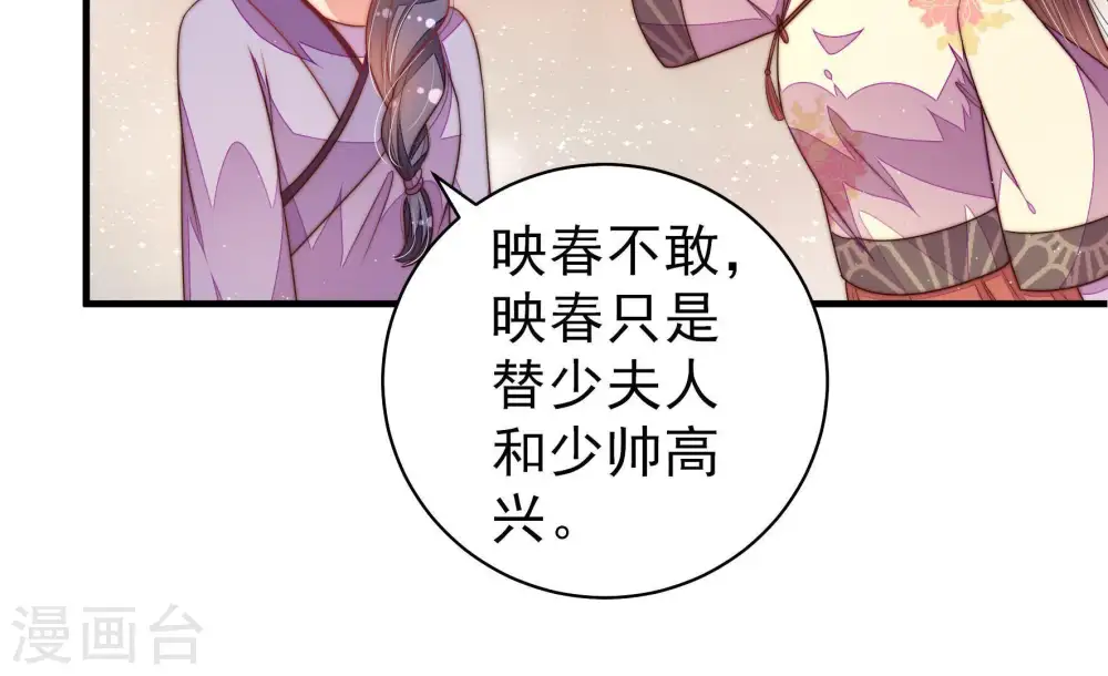 第133话 少女心事27
