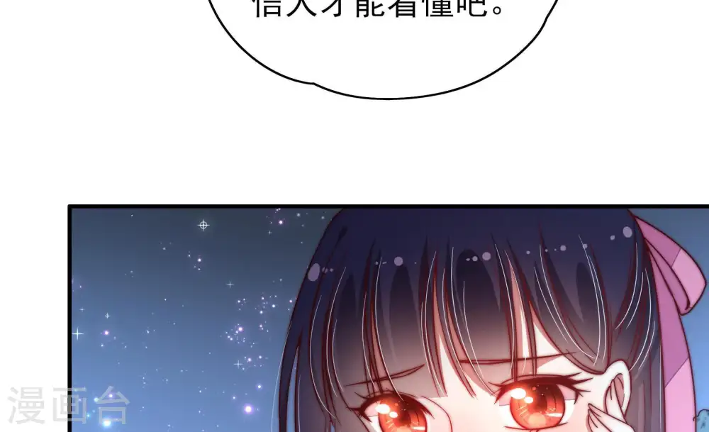 第44话 红袖速除62