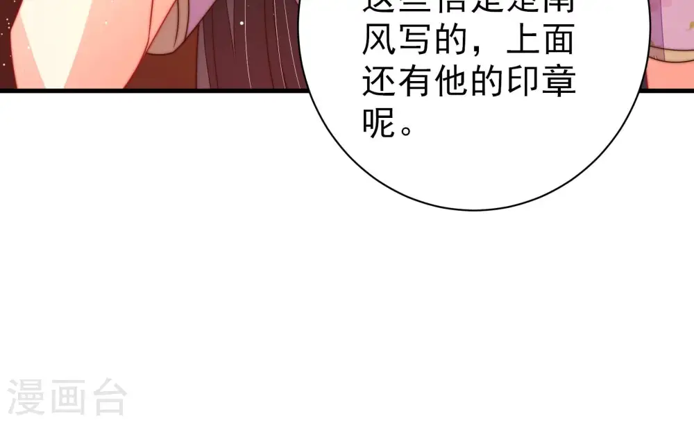 第238话 真相浮现23