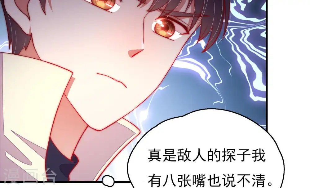 第44话 红袖速除46