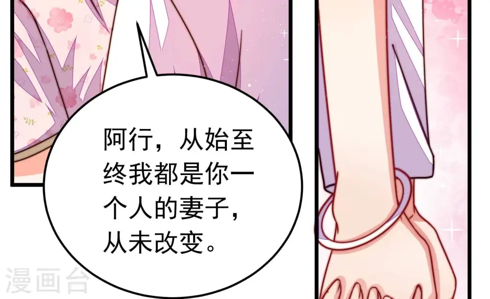 第316话 脱离楚家78
