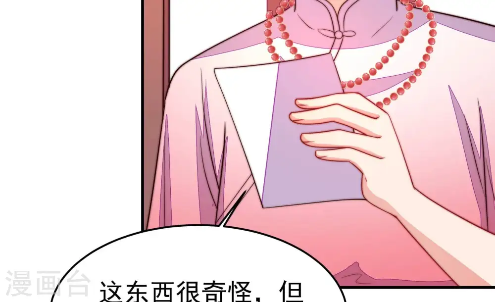 第359话 故人33