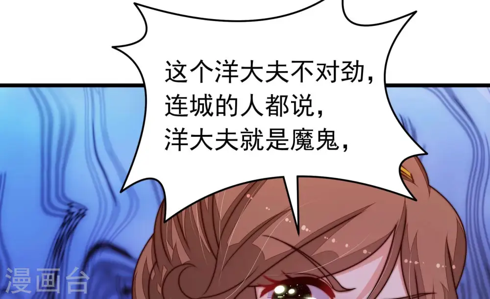 第347话 花柳病17