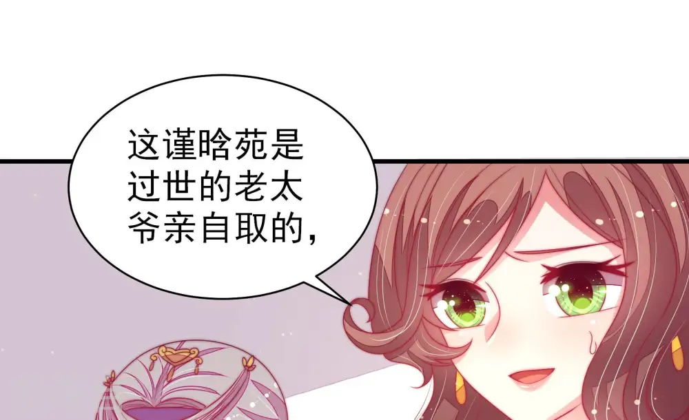 第171话 无礼之人42