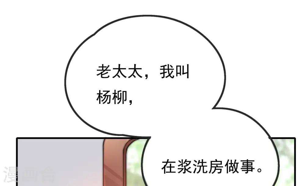 第19话 耳光55