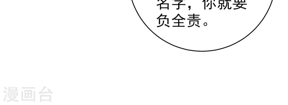 第225话 上当受骗52