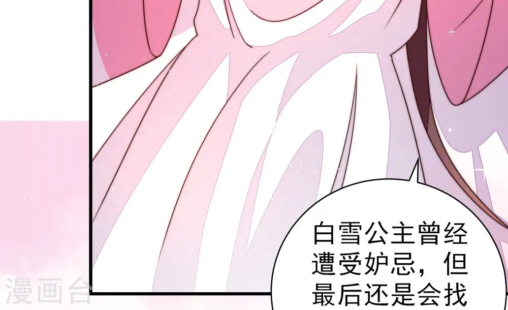 第207话 舞会前夕44