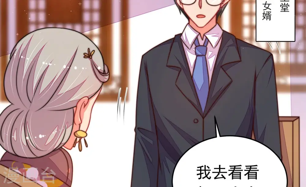 第321话 丑闻44