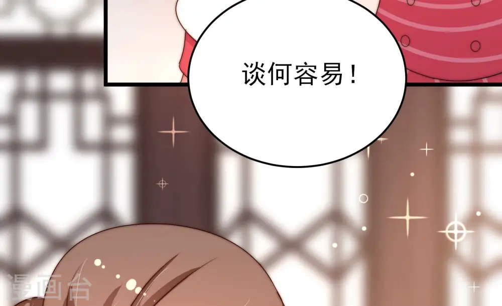 第260话 革职26