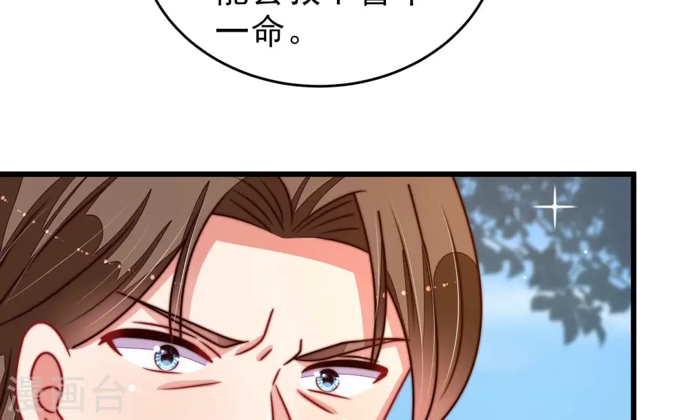 第290话 以身犯险35