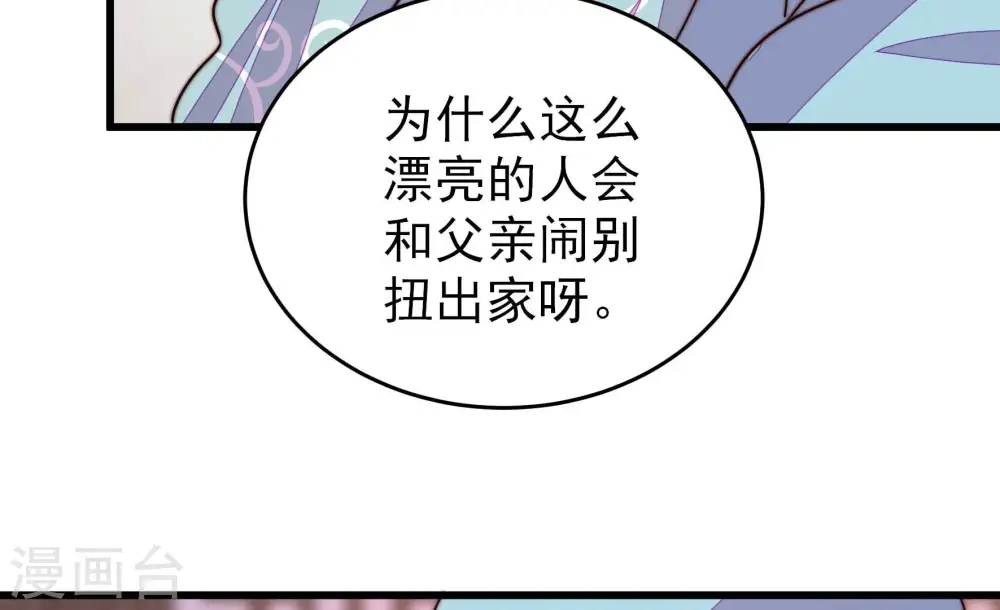 第262话 母女37