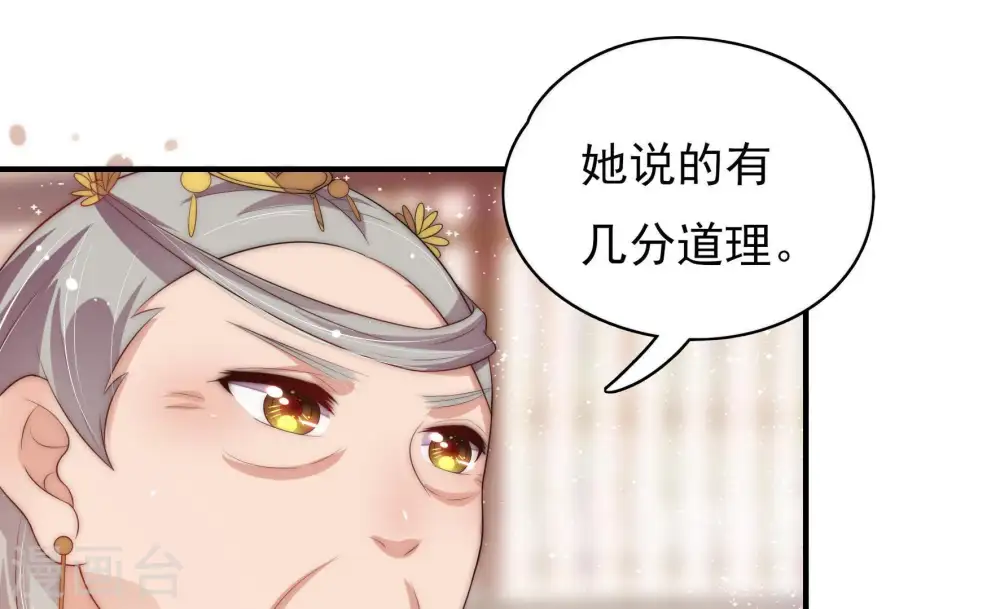 第57话 一石二鸟的计策30