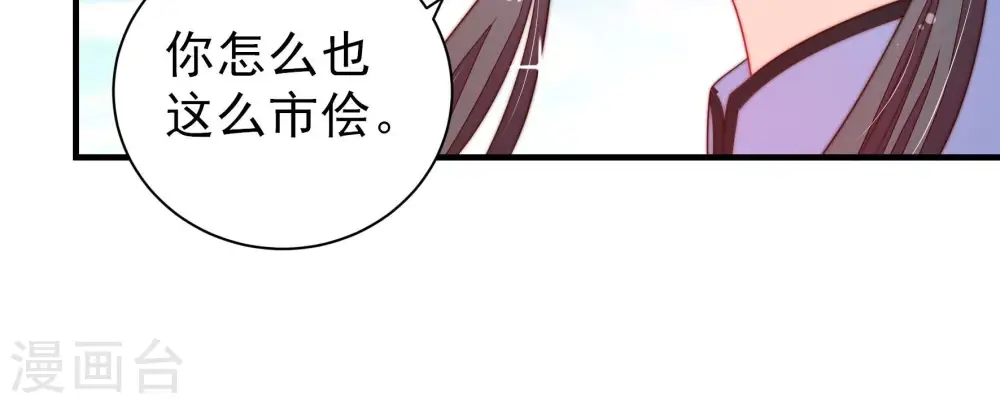 第224话 嚣张跋扈62