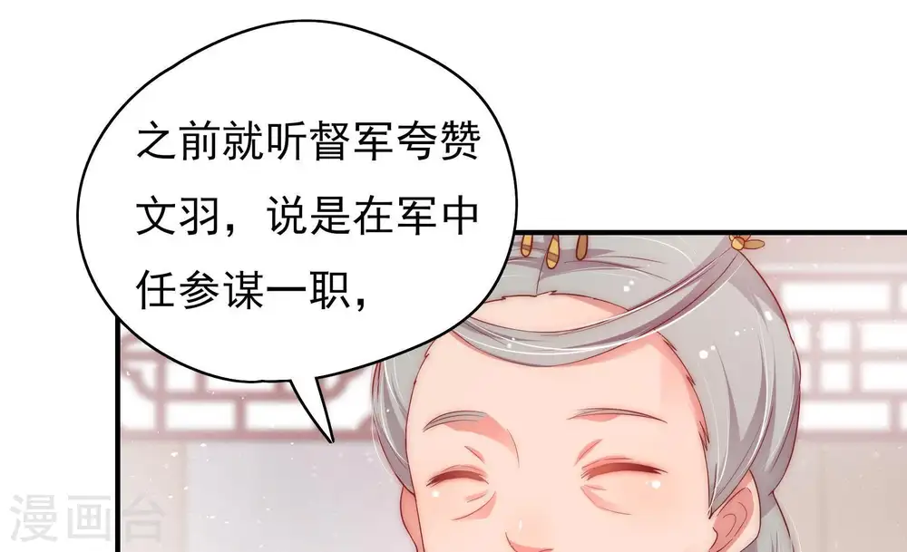 第39话 出头鸟20