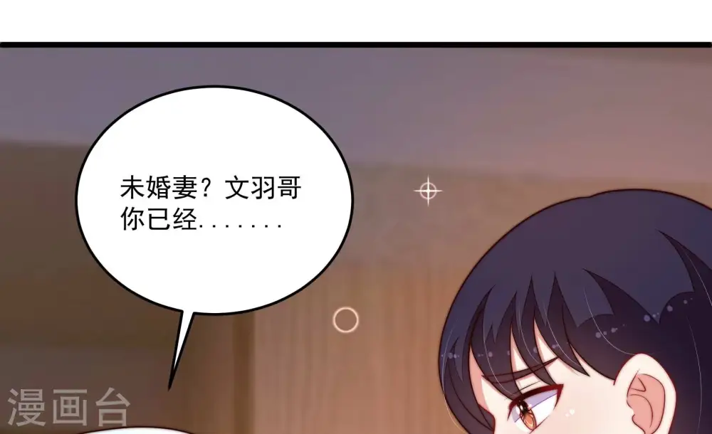 第368话 未婚妻14