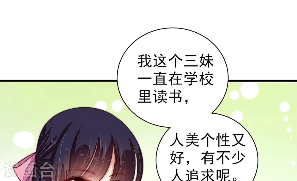 第209话 好久不见26