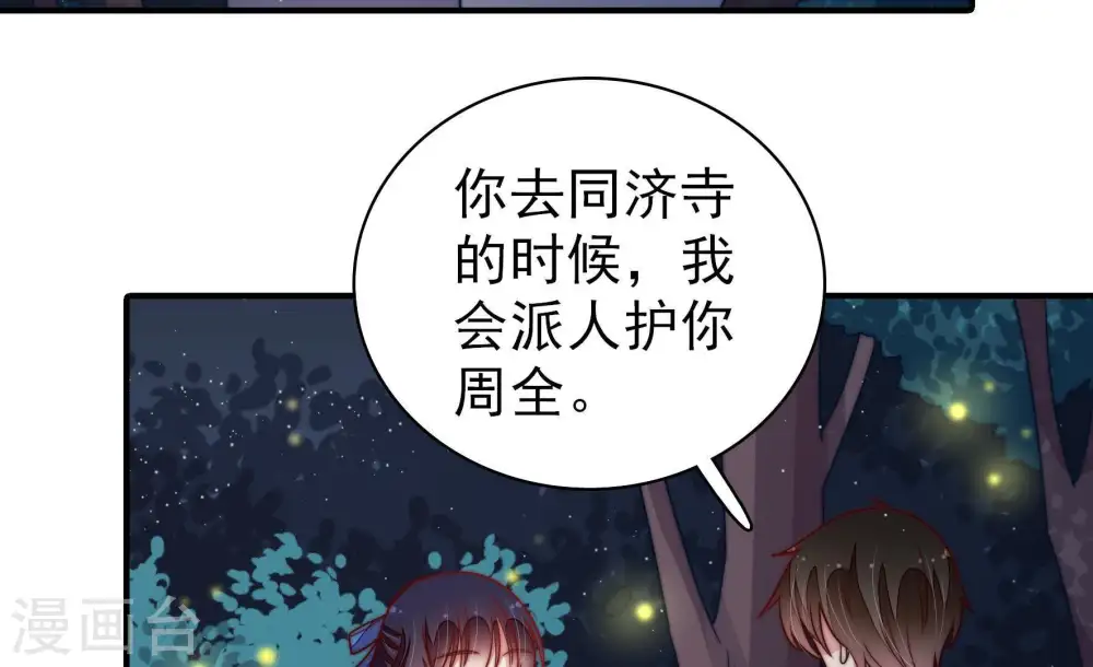 第112话 动心6