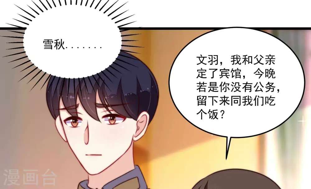 第368话 未婚妻23