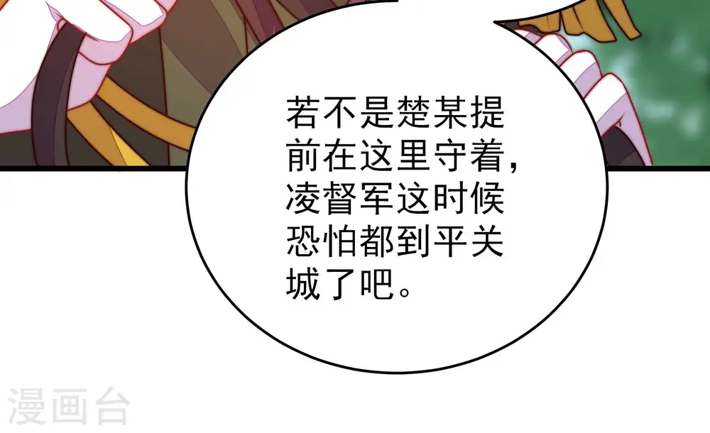 第289话 缓兵之计21