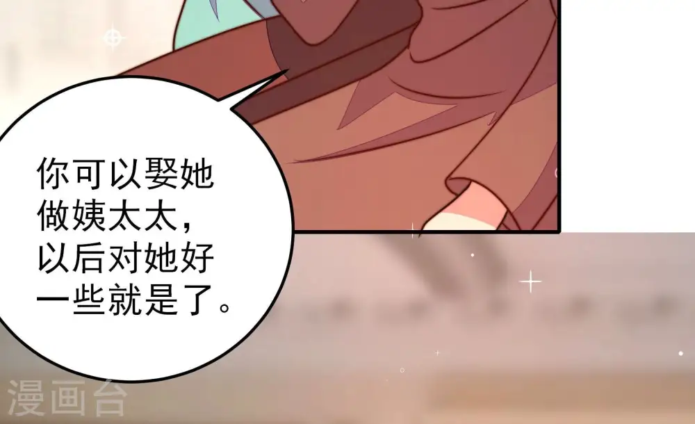 第294话 正妻60