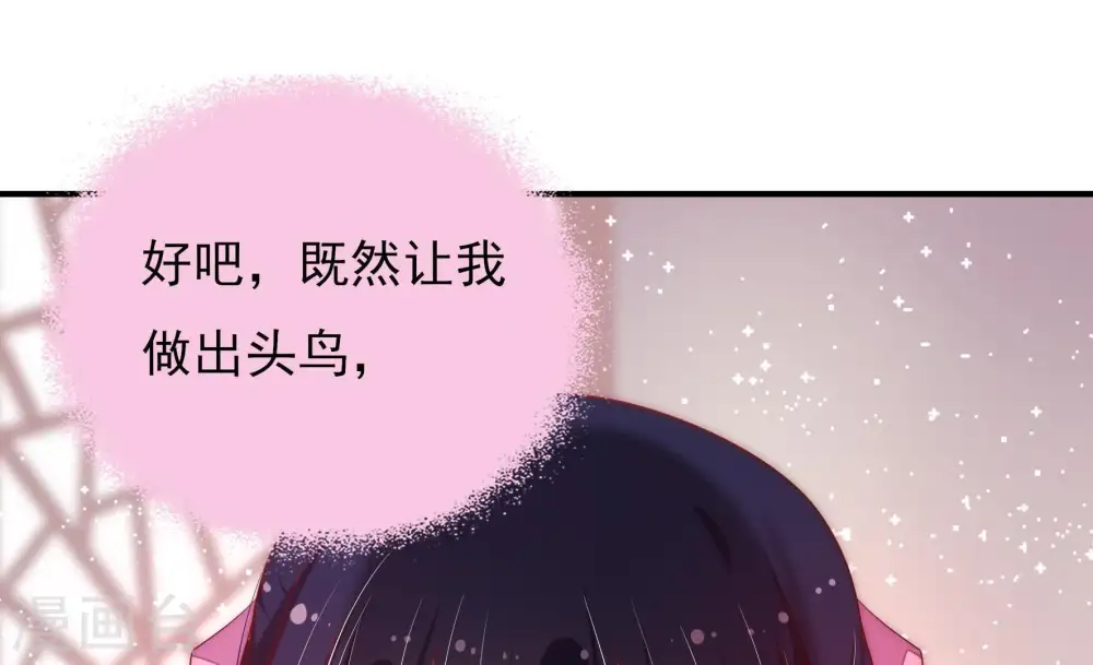 第39话 出头鸟70