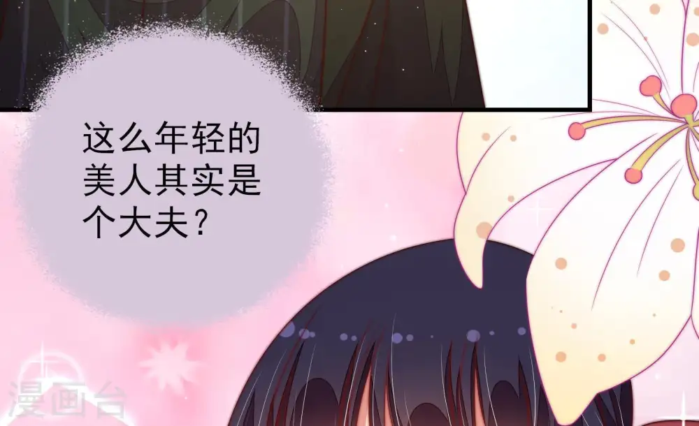 第125话 得香而返68