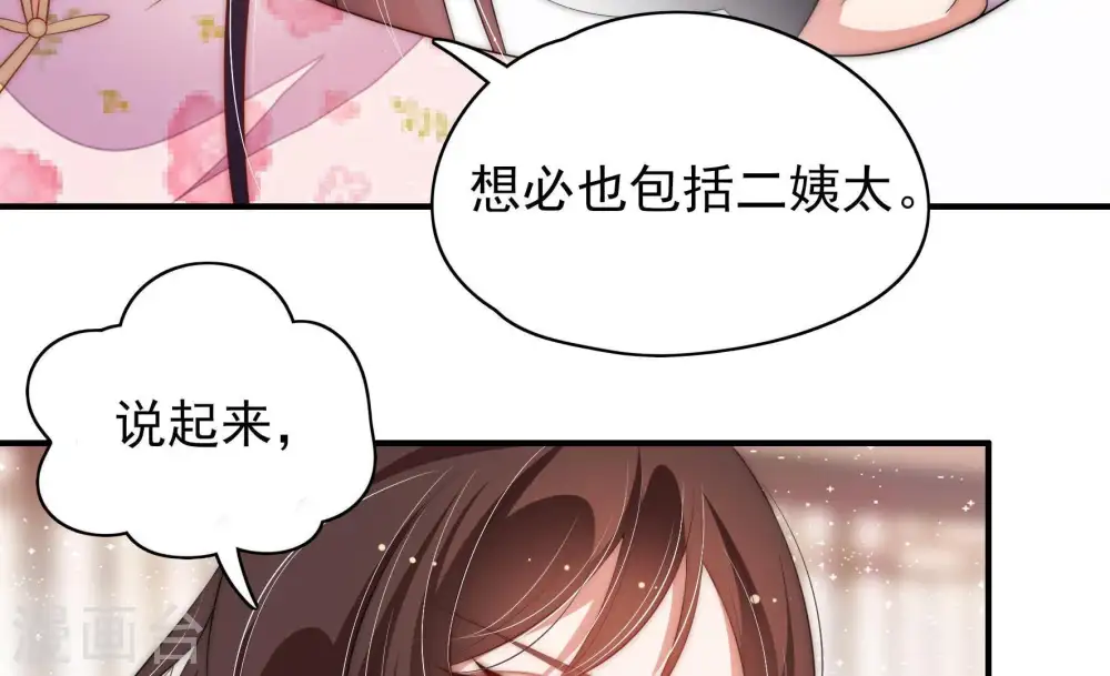 第57话 一石二鸟的计策22