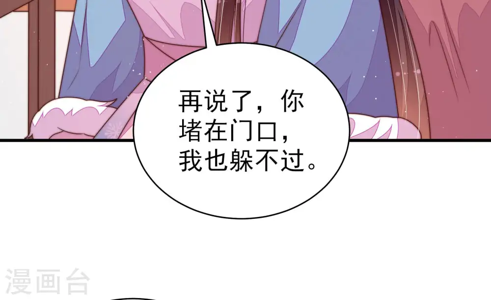 第165话 挑拨14
