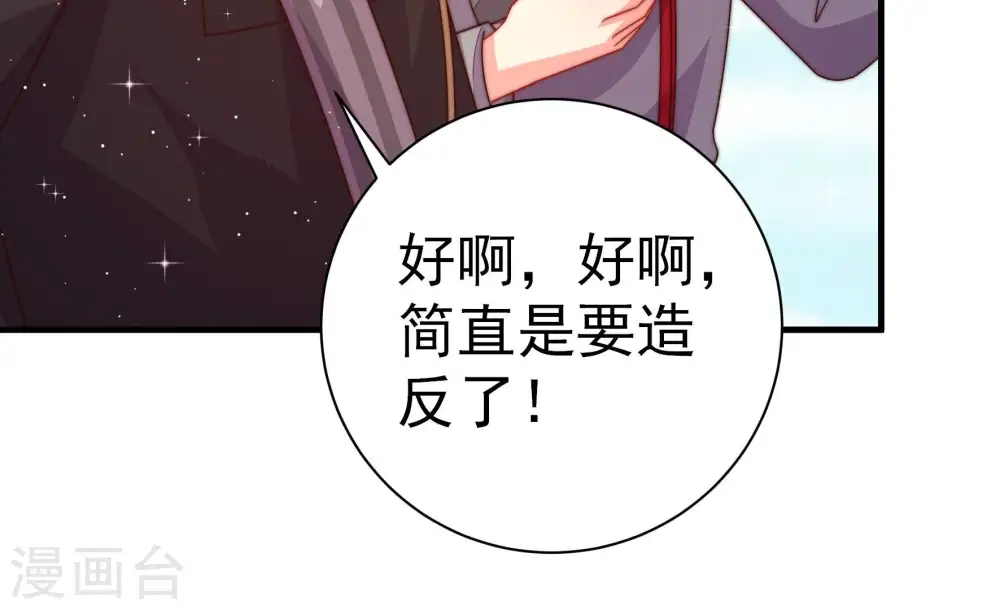 第235话 第233 守护22