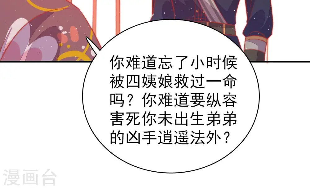 第89话 咬上去很香86
