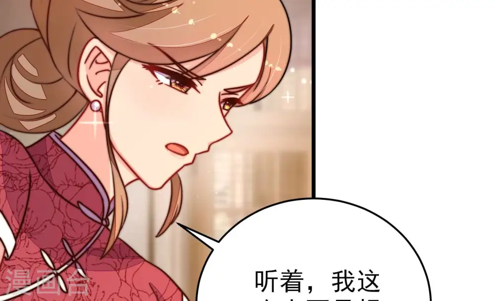 第309话 野种42