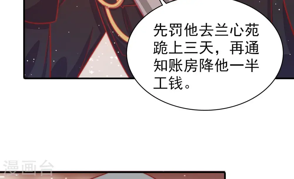 第84话 责罚44