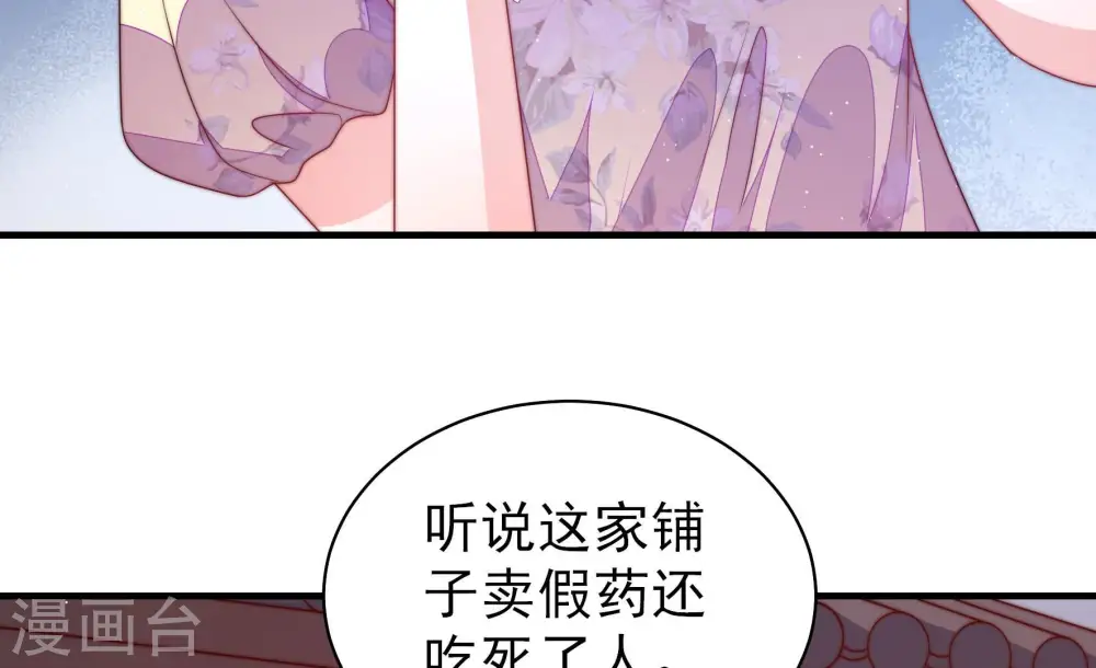 第140话 自作自受24