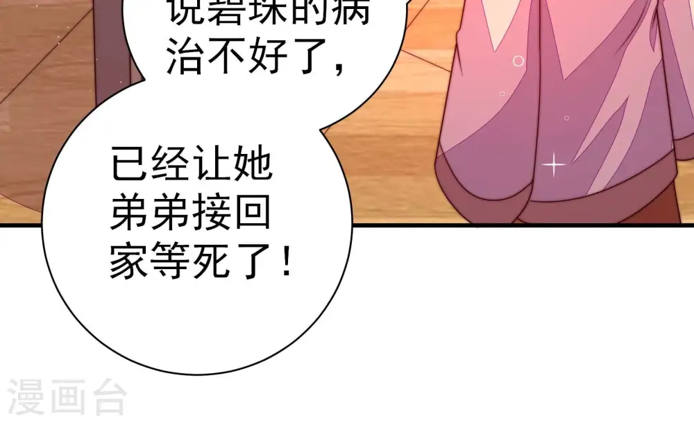 第241话 纵火未遂17