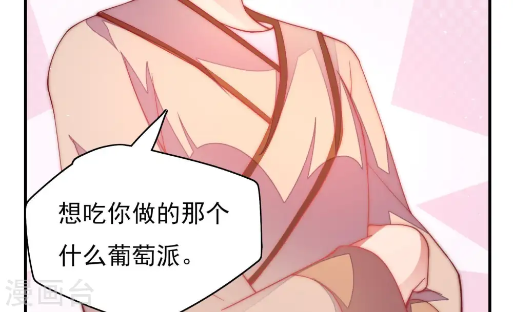 第47话 首乌藤43
