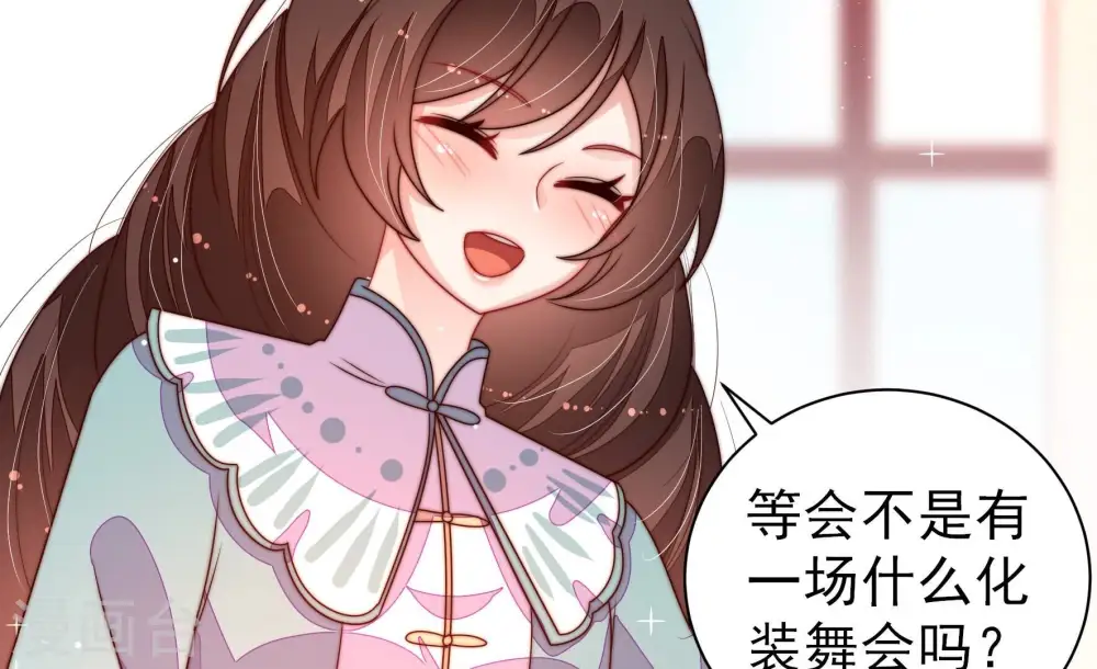 第207话 舞会前夕31