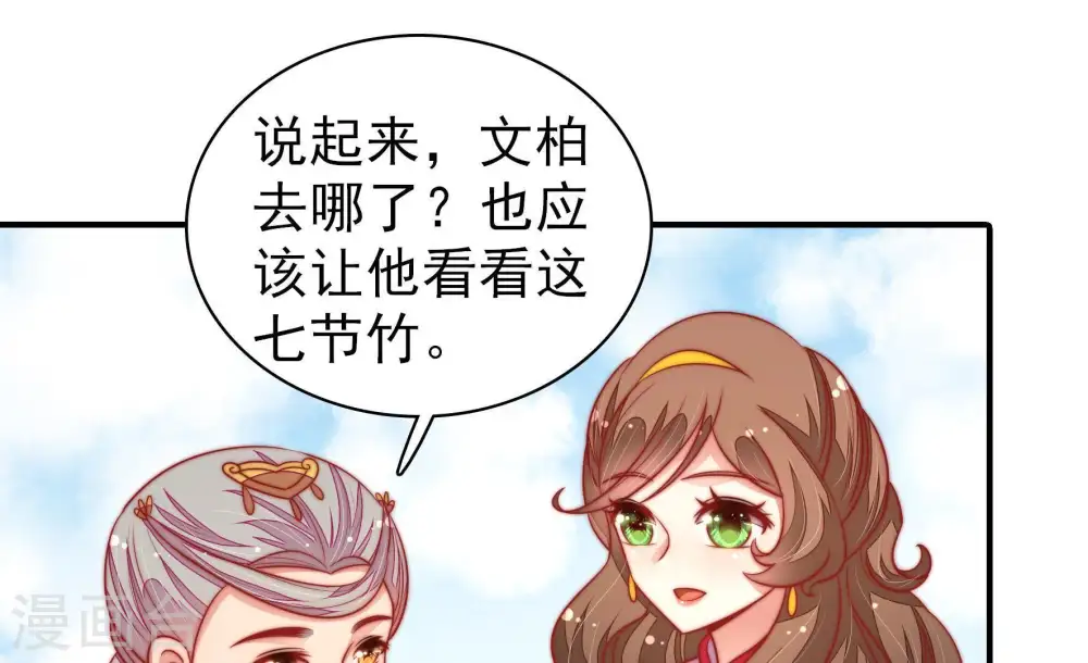 第107话 冤有头债有主25