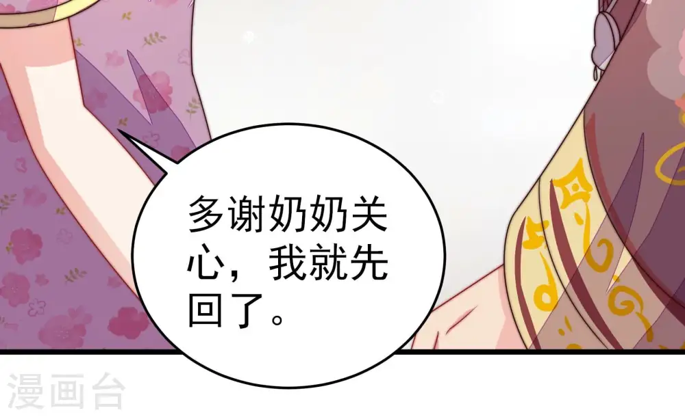第256话 掌嘴56
