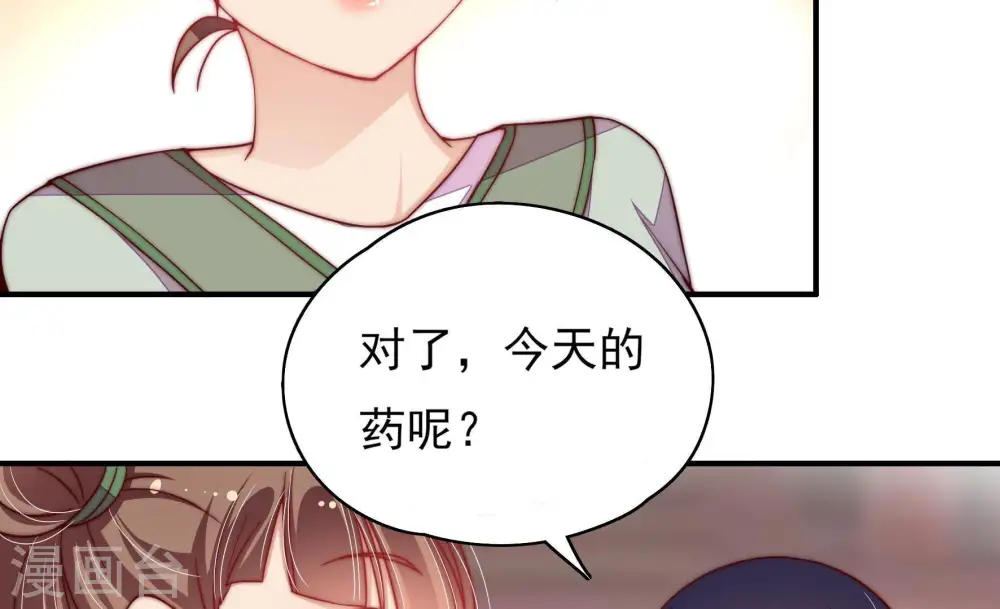 第49话 军装诱惑83