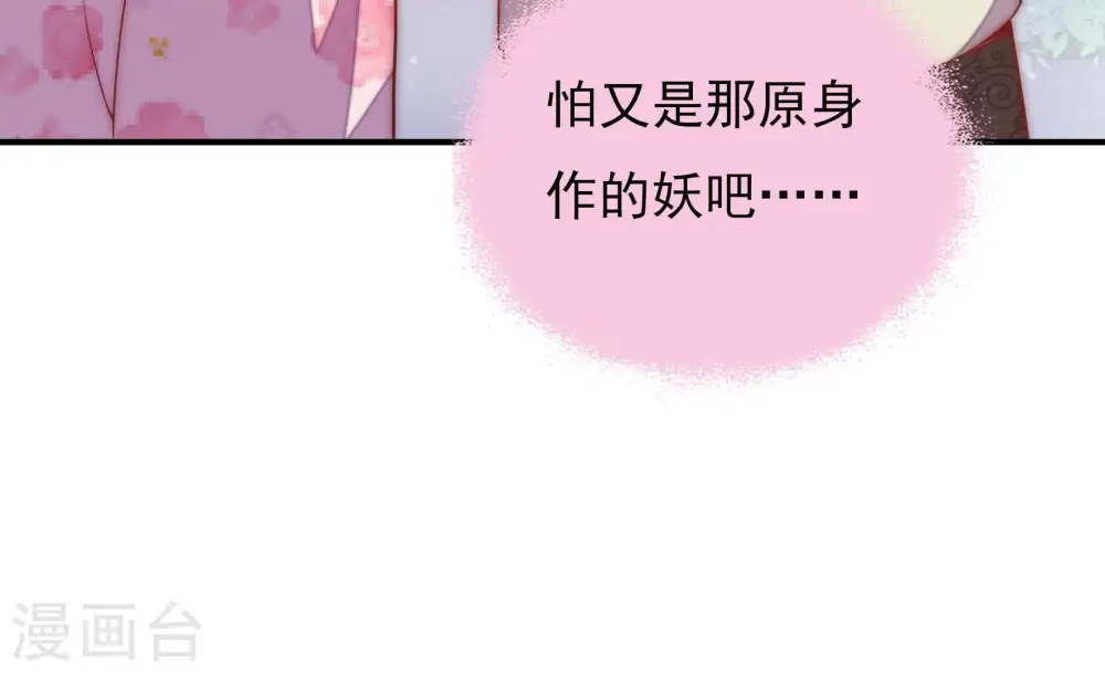 第37话 挑拨28