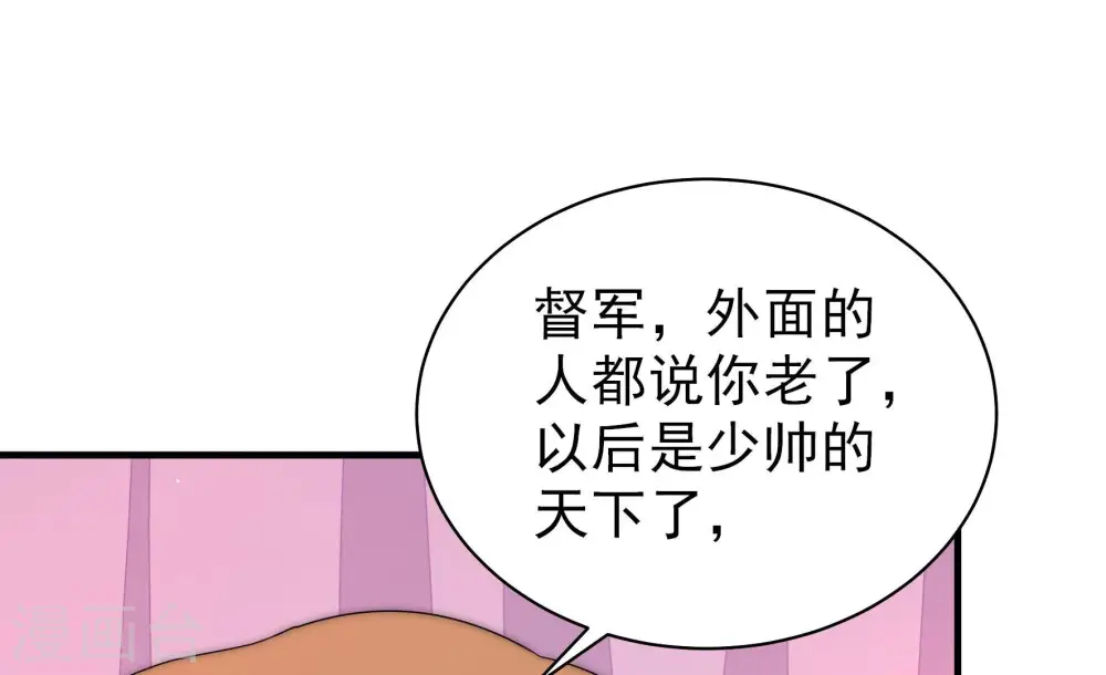 第232话 耳边风32