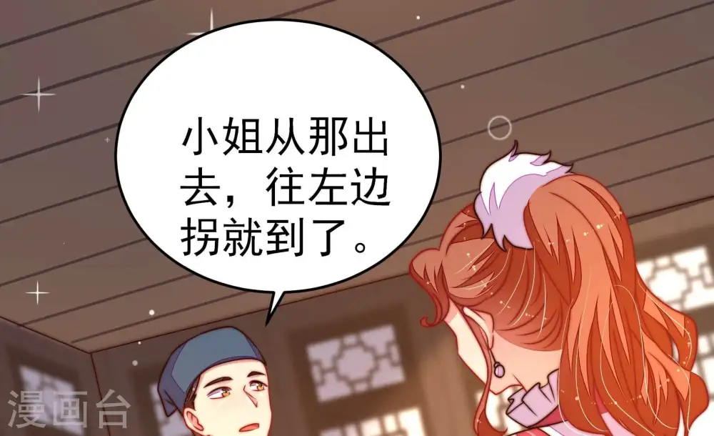 第248话 捉奸27
