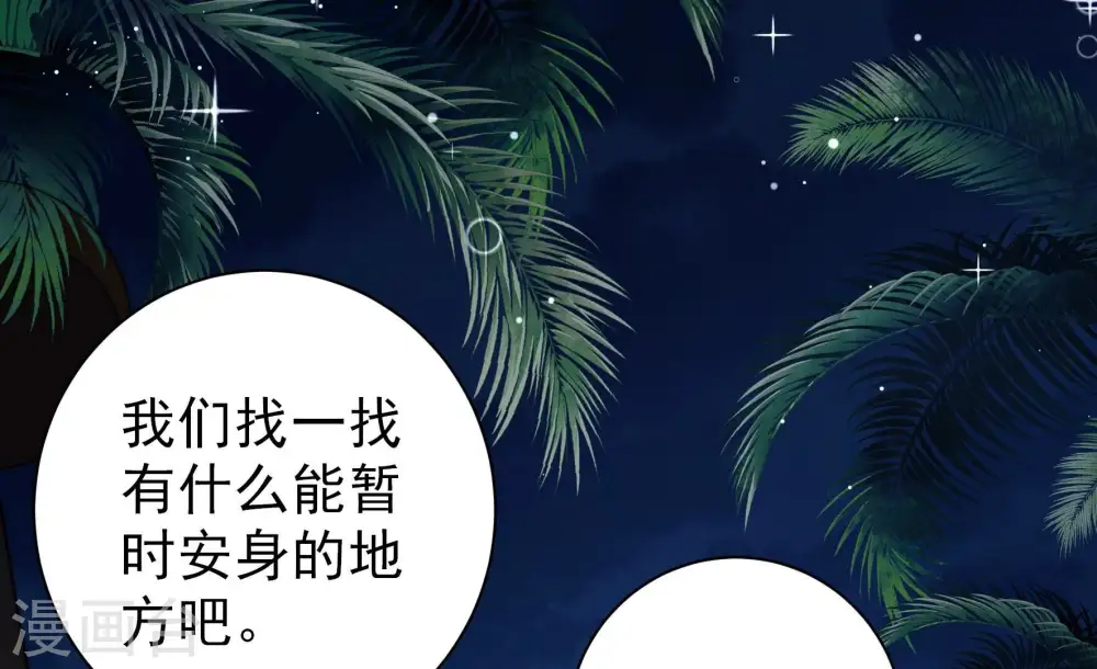第219话 荒野求生31