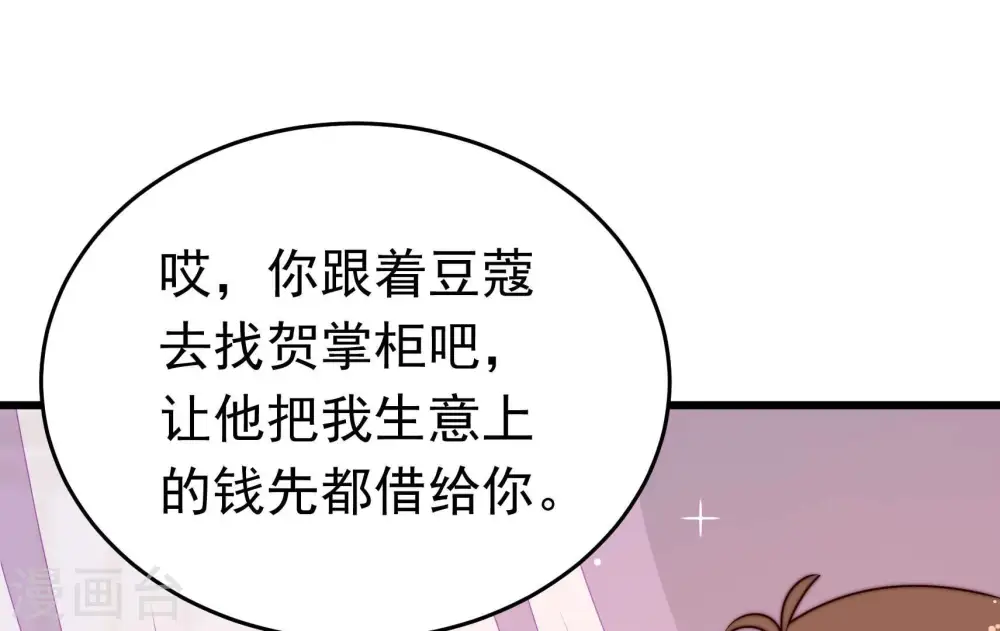 第329话 圈套19