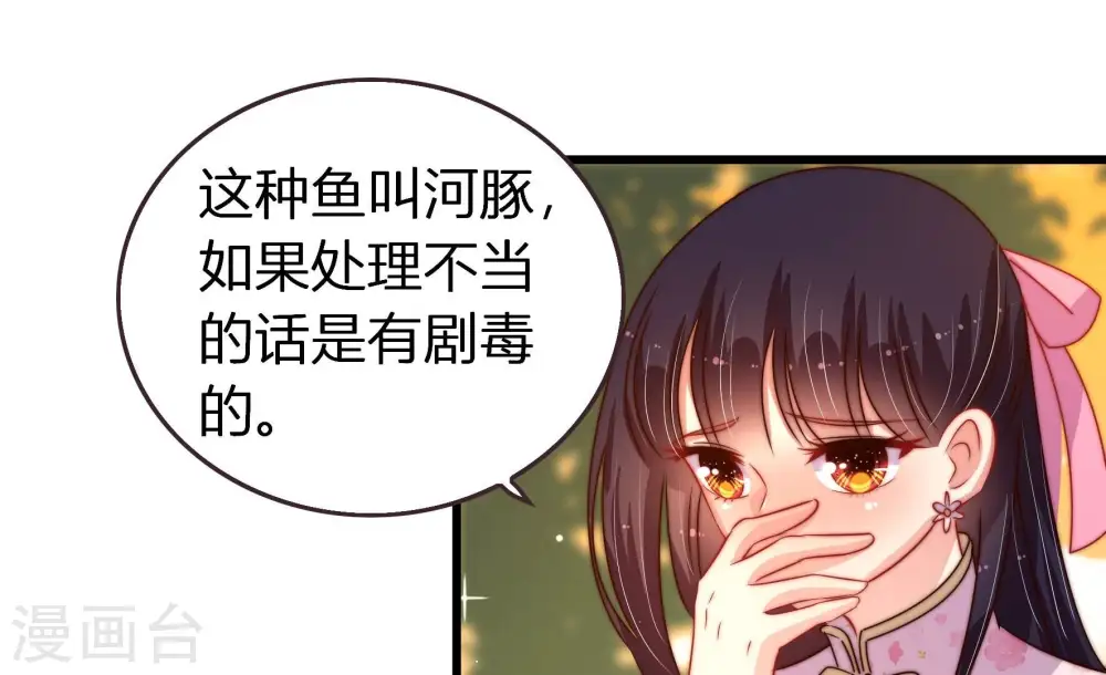 第252话 身孕24