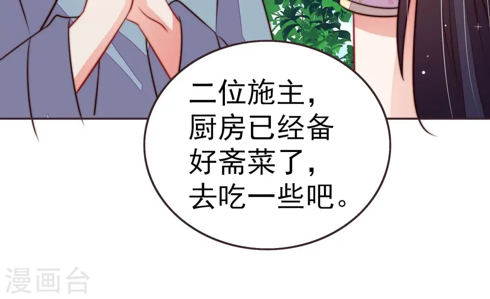 第251话 是非因果40