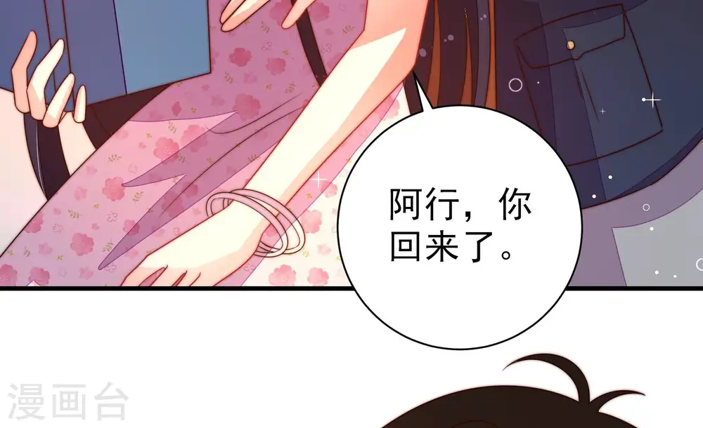 第238话 真相浮现12